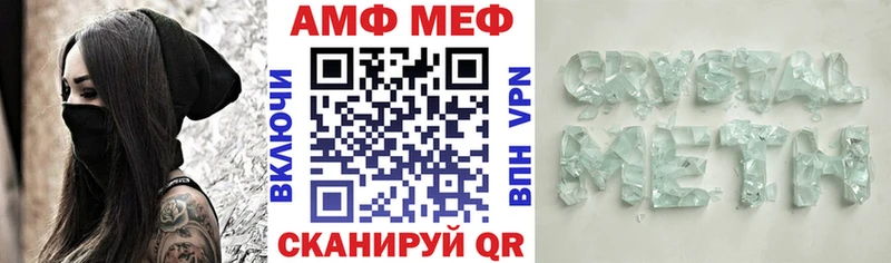 АМФ VHQ Саянск