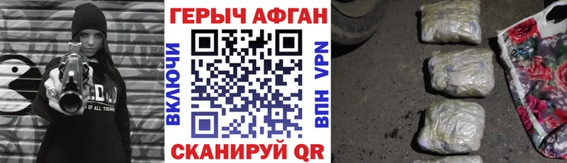 ГЕРОИН Heroin  Купить закладки  Саянск 