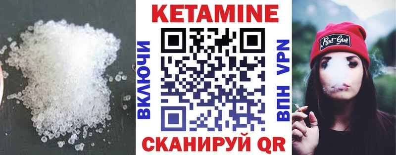 Купить где  Саянск  КЕТАМИН VHQ 